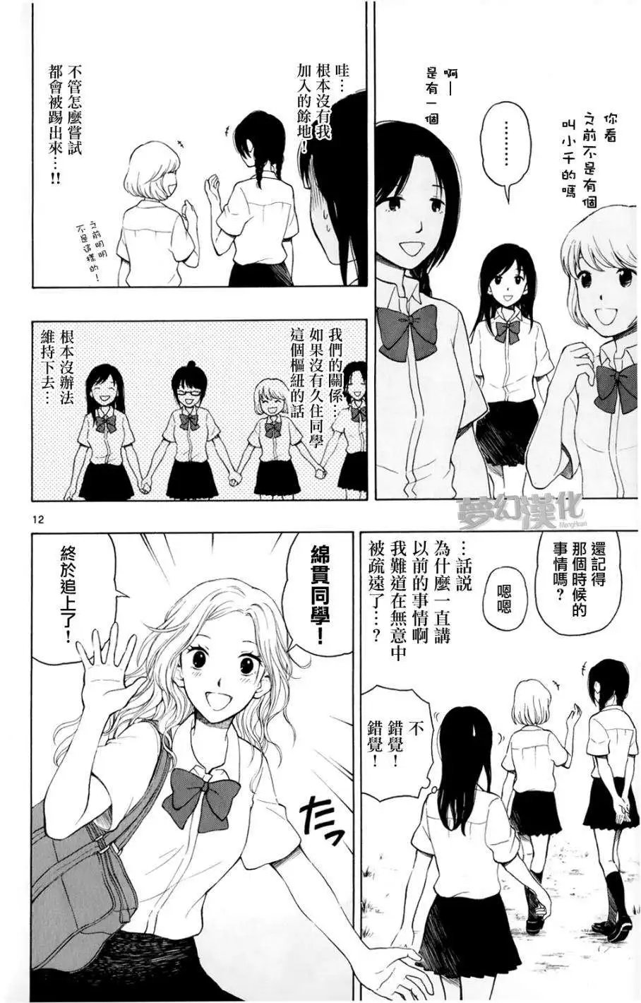 第08回