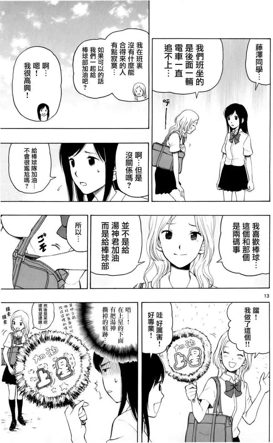 第08回