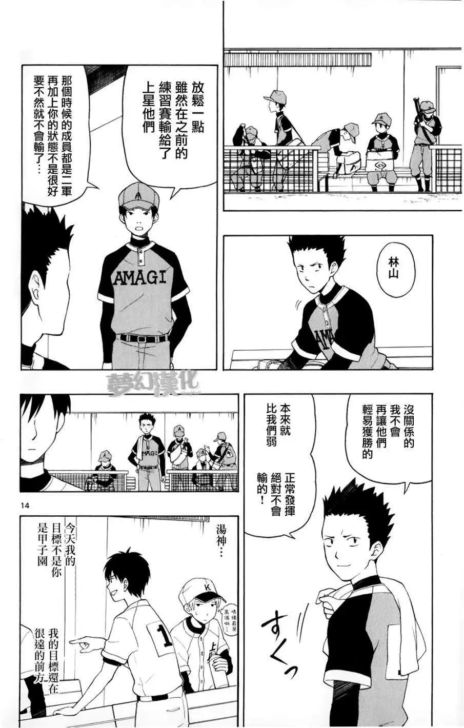 第08回