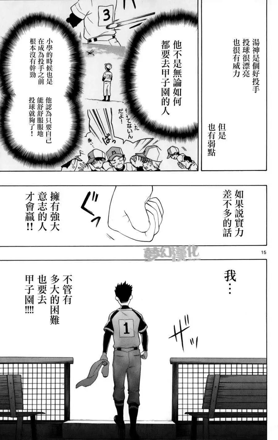 第08回