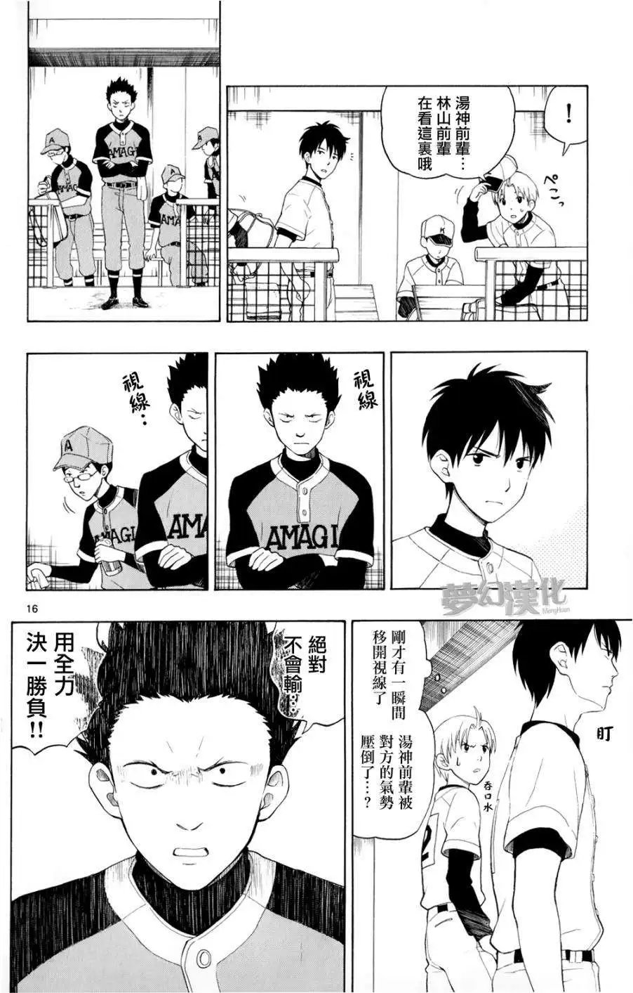 第08回
