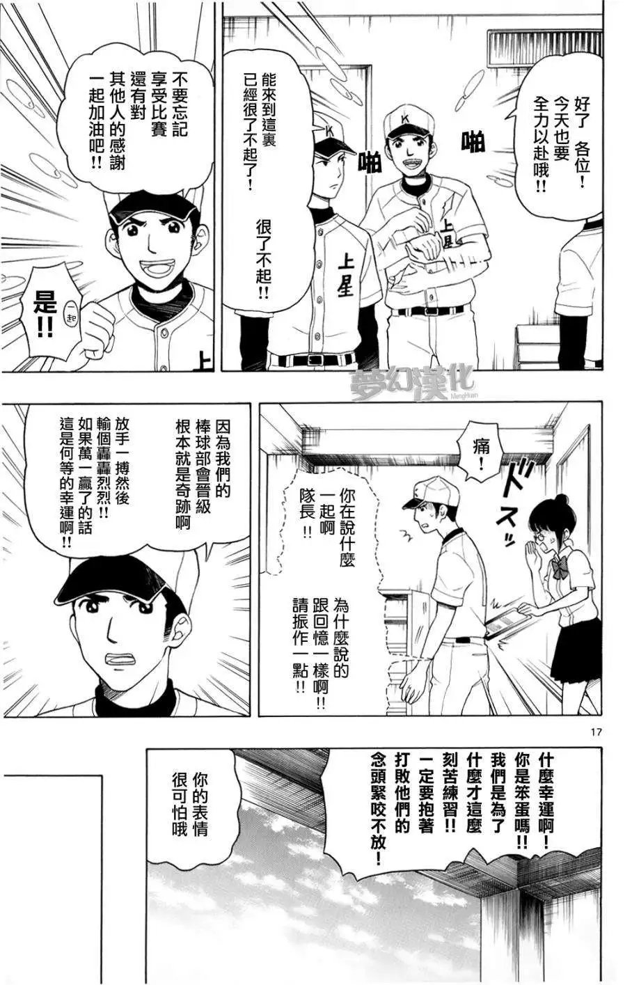 第08回