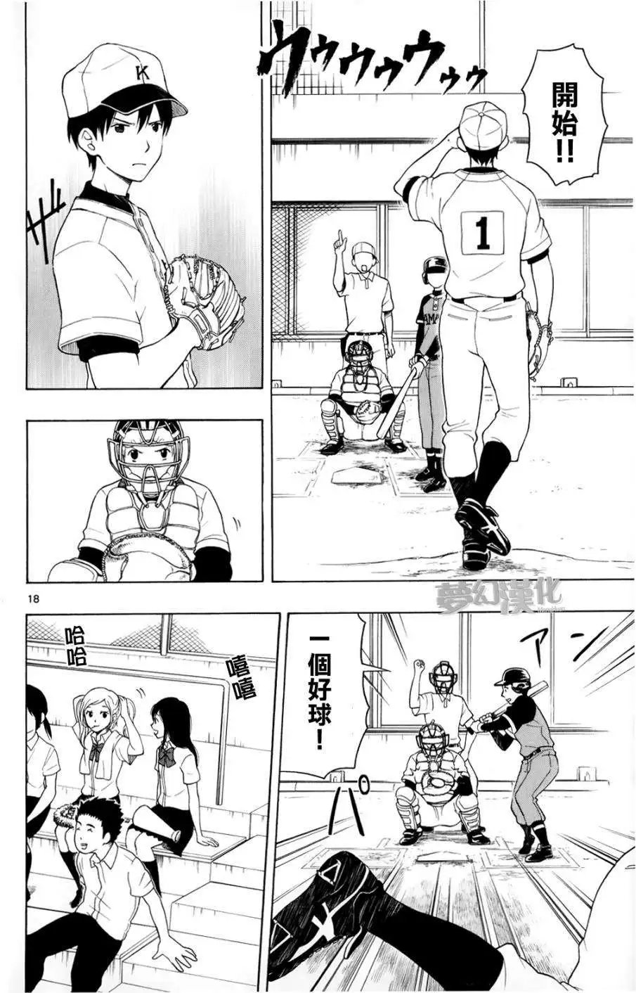 第08回