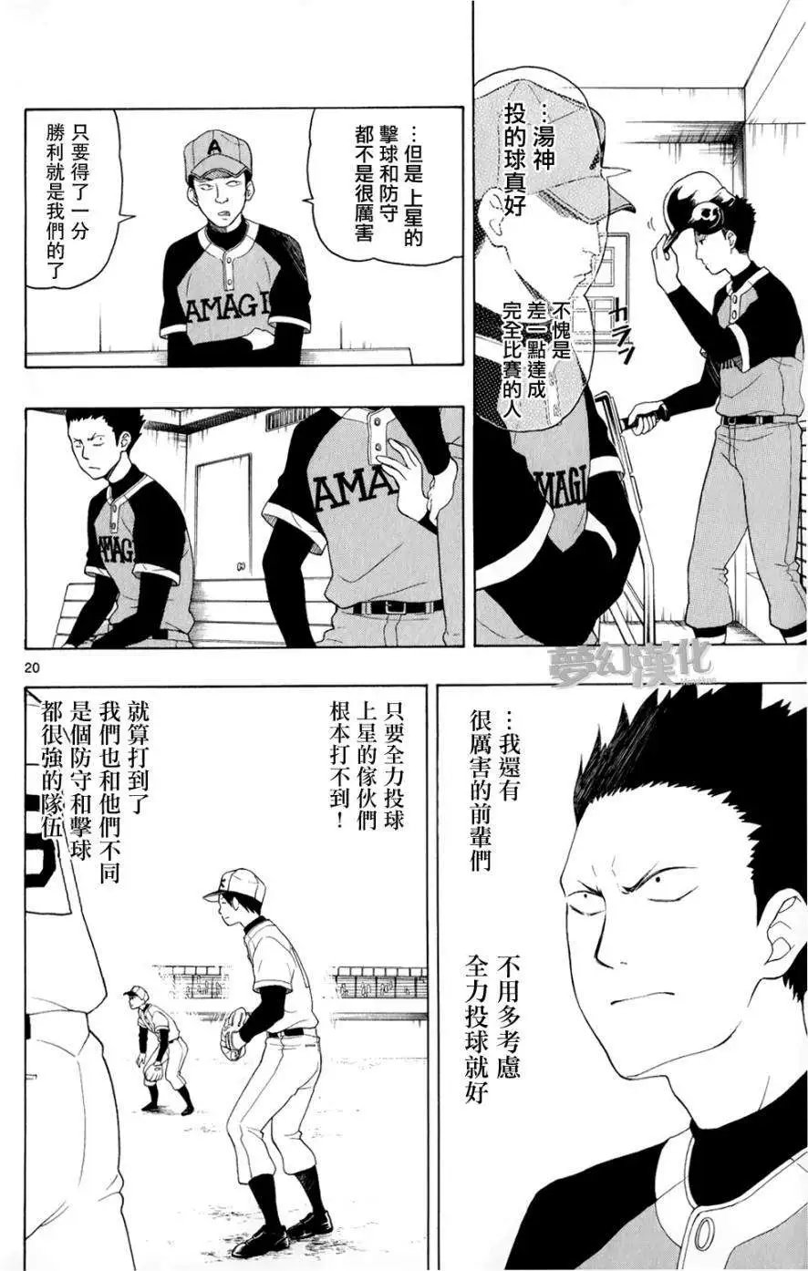 第08回