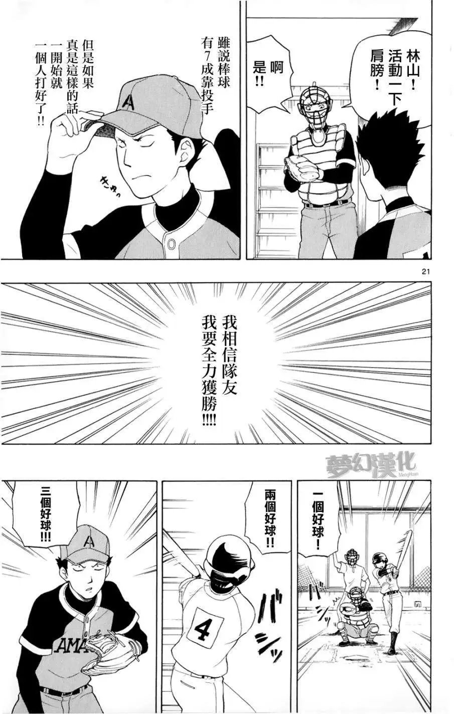 第08回