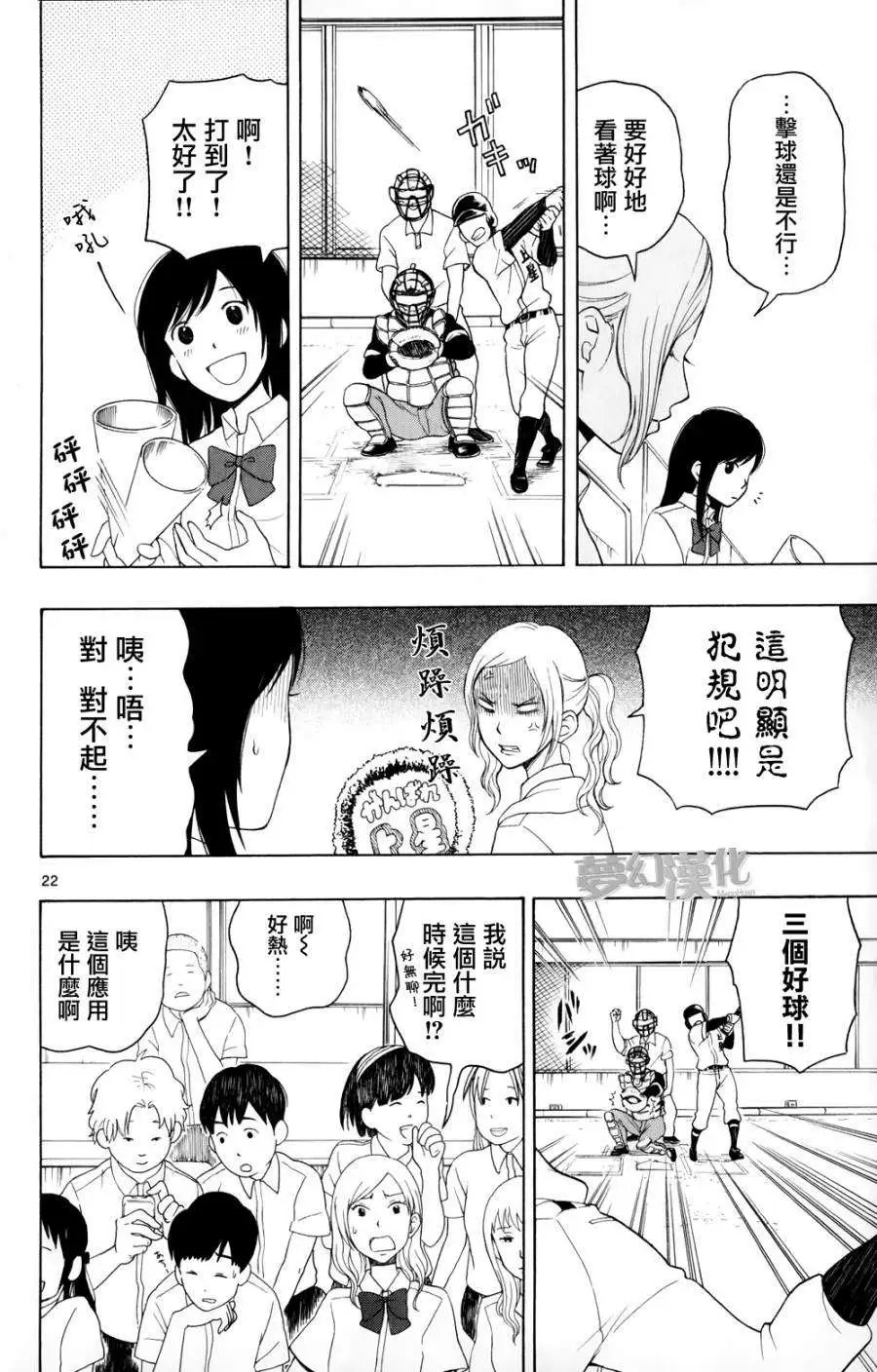 第08回