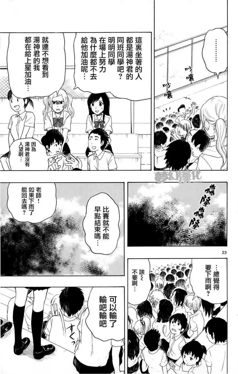 第08回