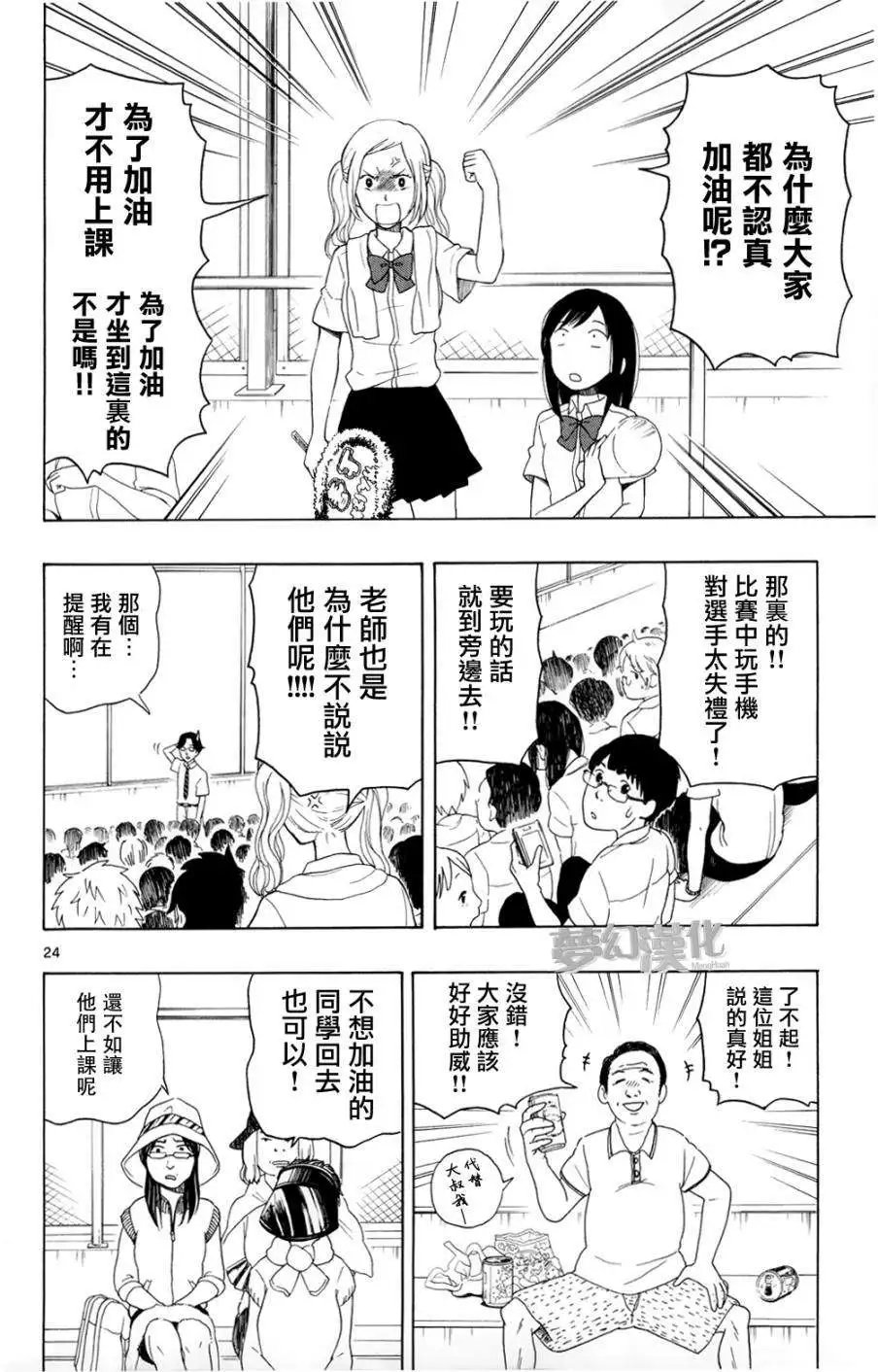 第08回