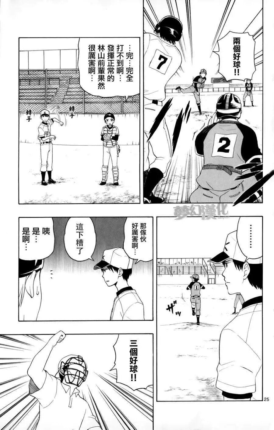 第08回