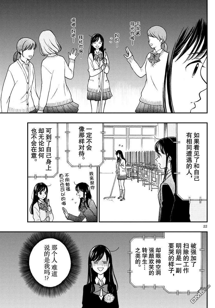 第80话 汤神君要毕业了