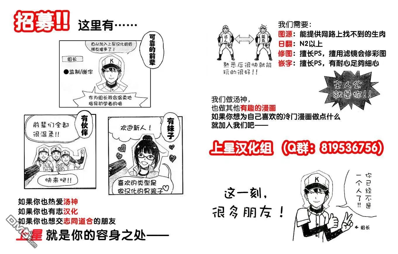 第80话 汤神君要毕业了