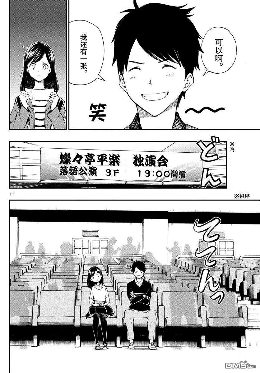 第81话 汤神君没有朋友?