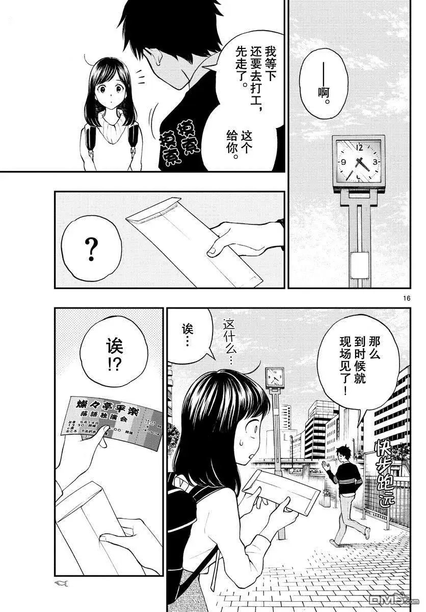 第81话 汤神君没有朋友?
