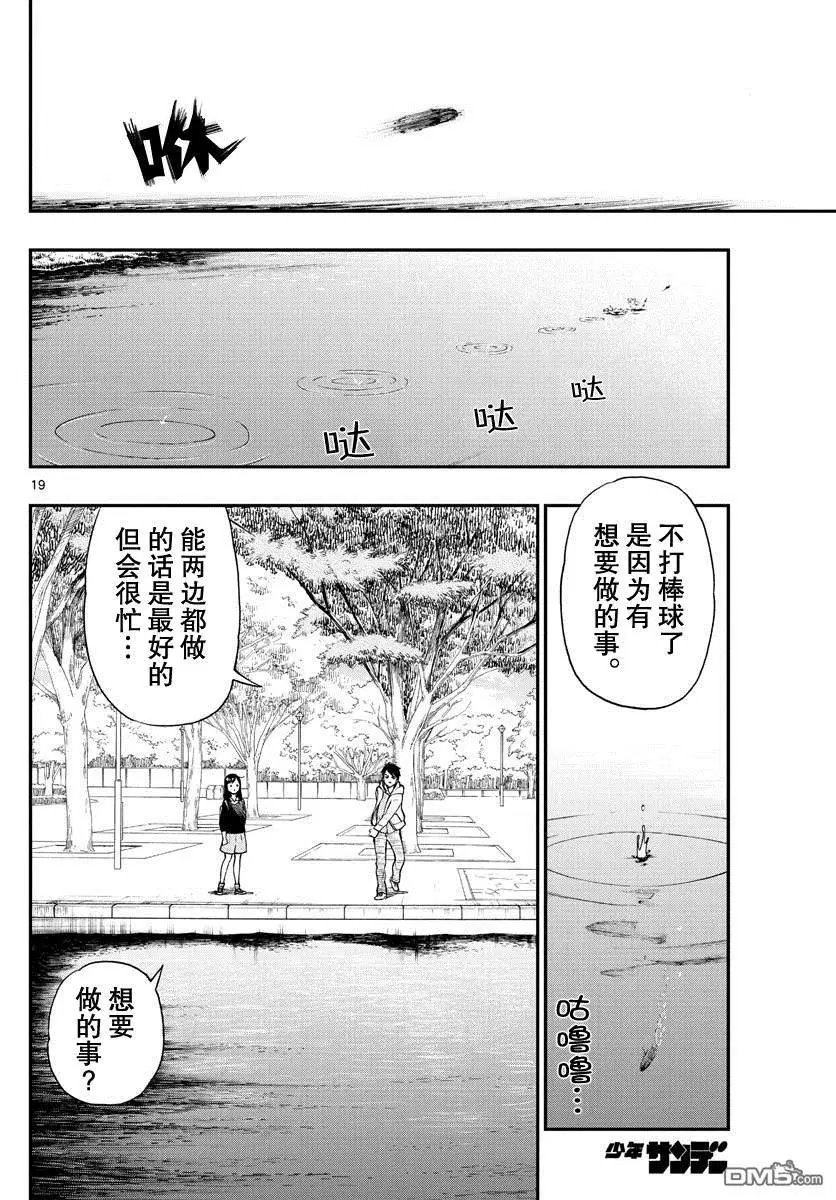 第81话 汤神君没有朋友?