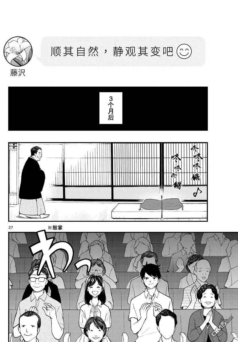 第81话 汤神君没有朋友?
