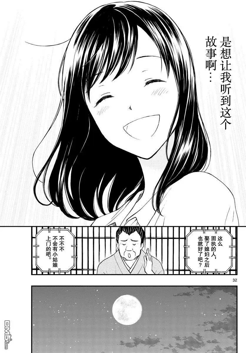 第81话 汤神君没有朋友?