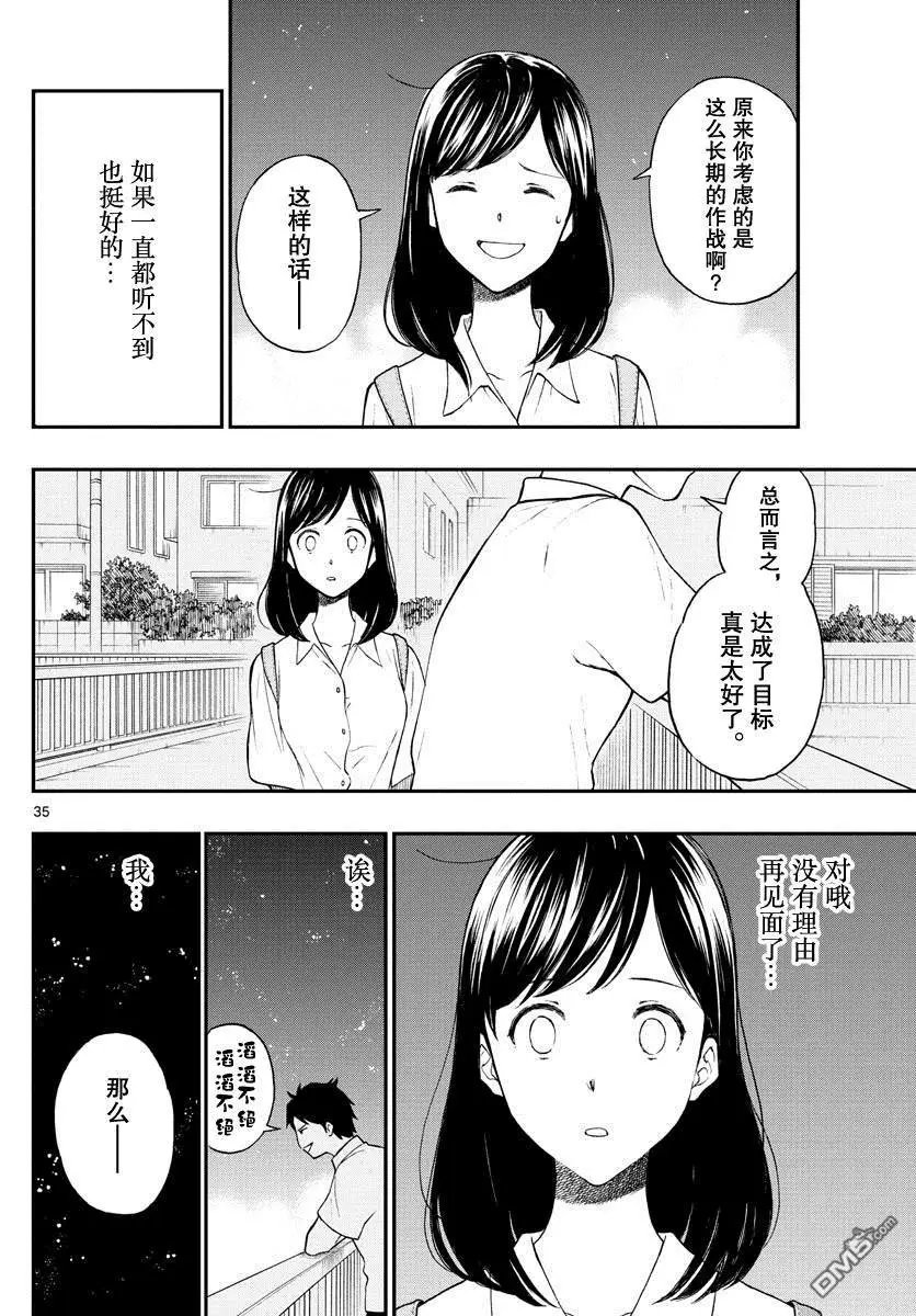 第81话 汤神君没有朋友?