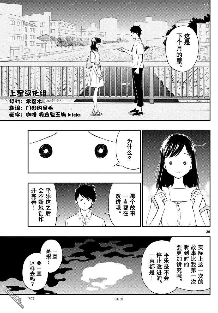 第81话 汤神君没有朋友?
