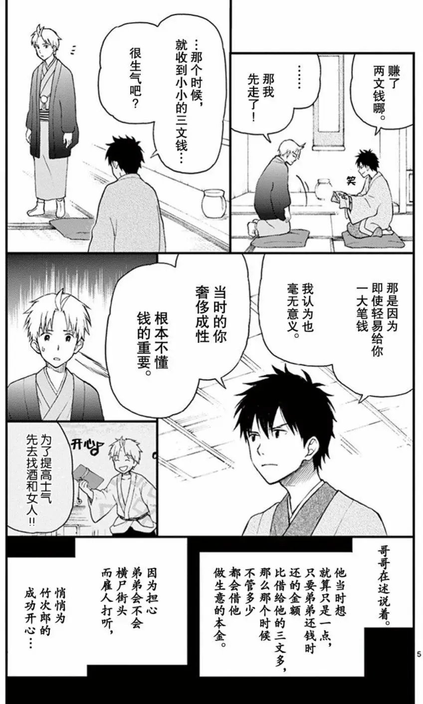 番外(6-9)