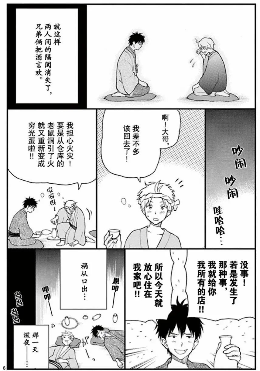 番外(6-9)
