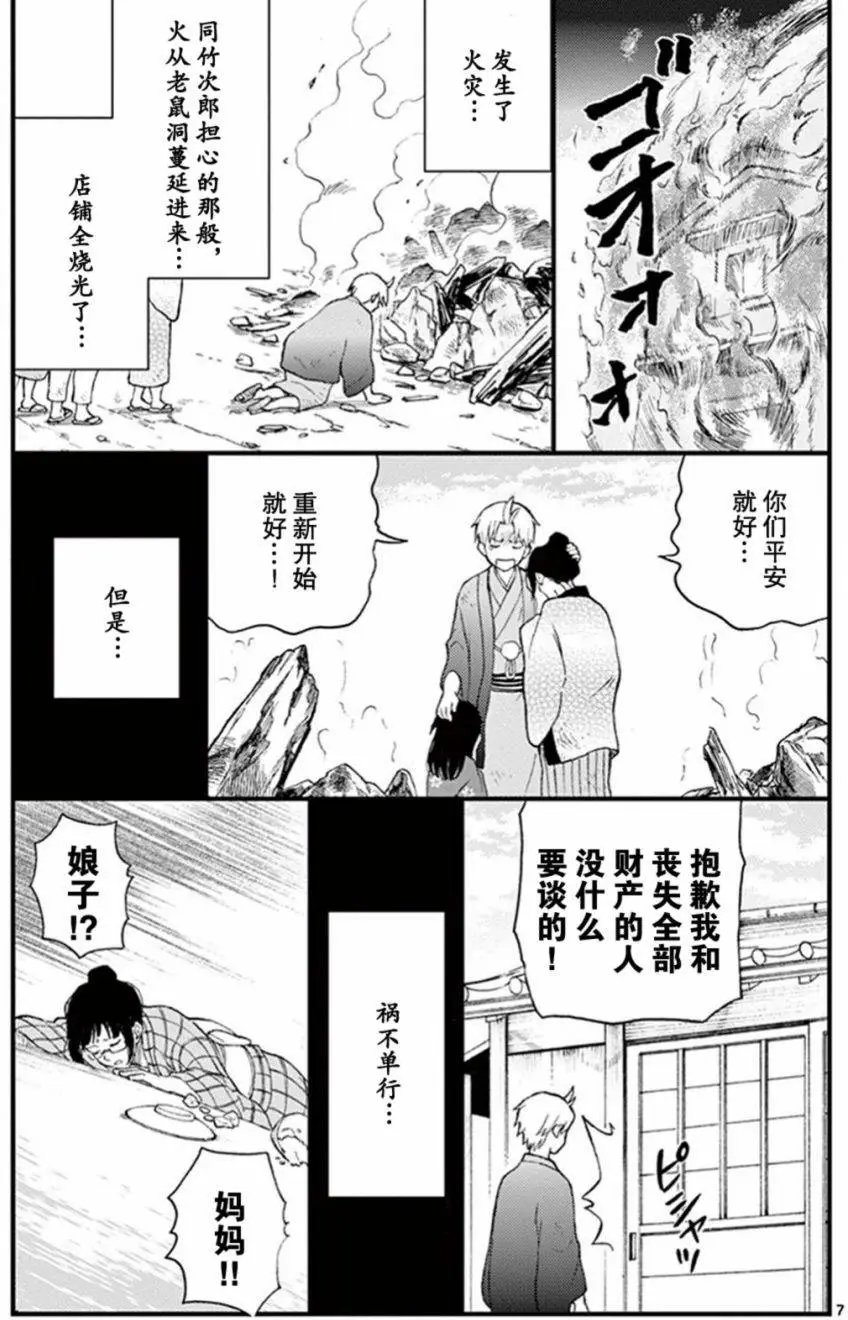 番外(6-9)