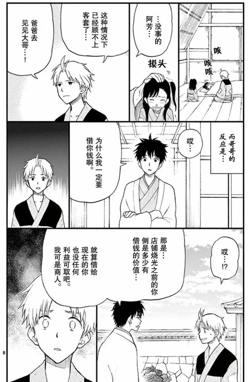 番外(6-9)
