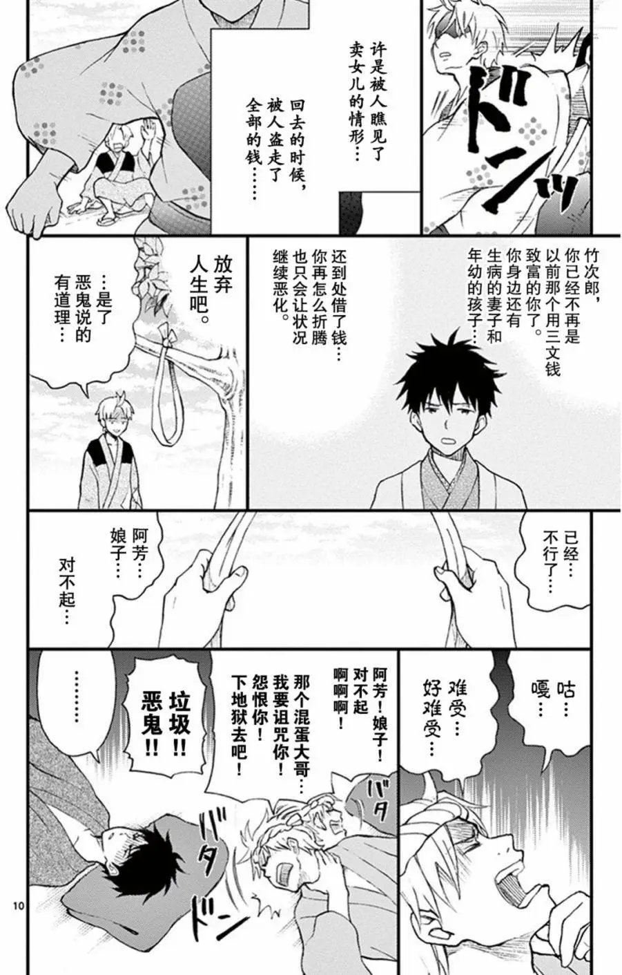 番外(6-9)