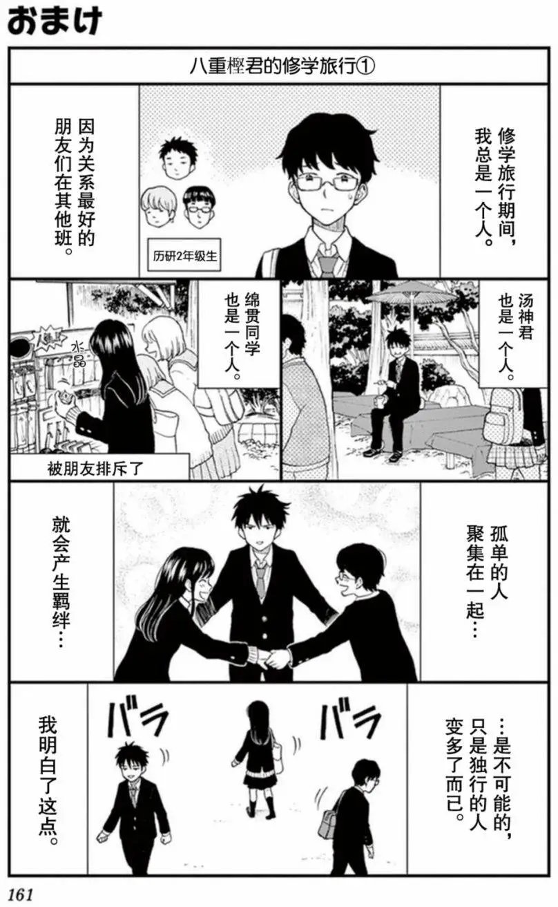 番外(6-9)