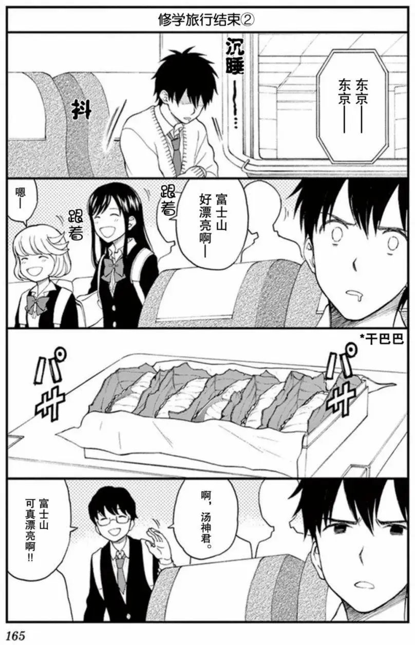 番外(6-9)