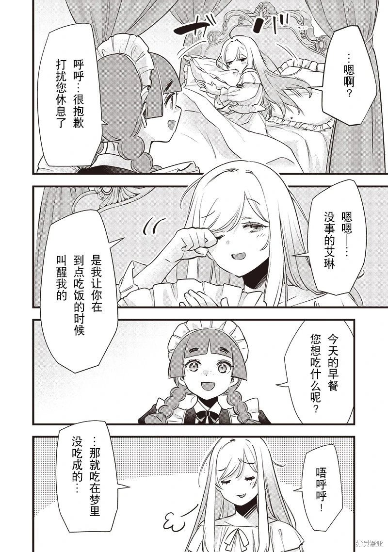 第26话