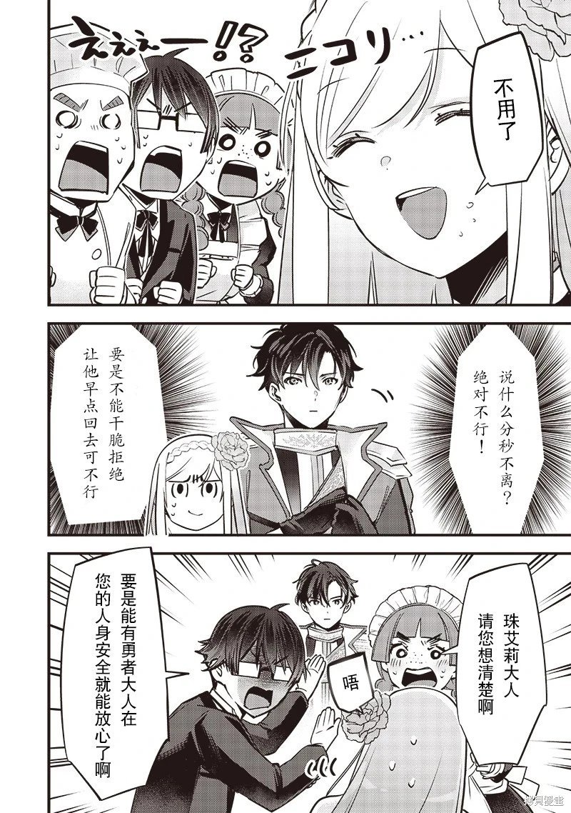 第26话