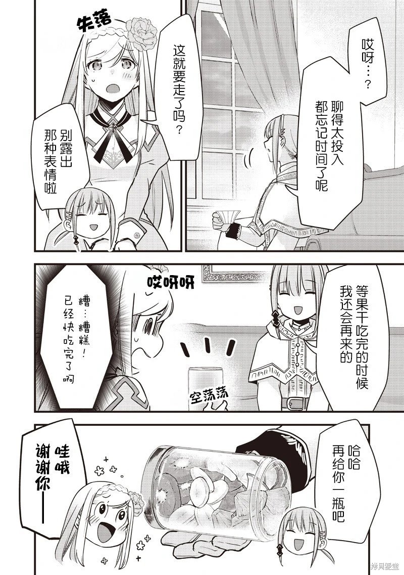 第34话