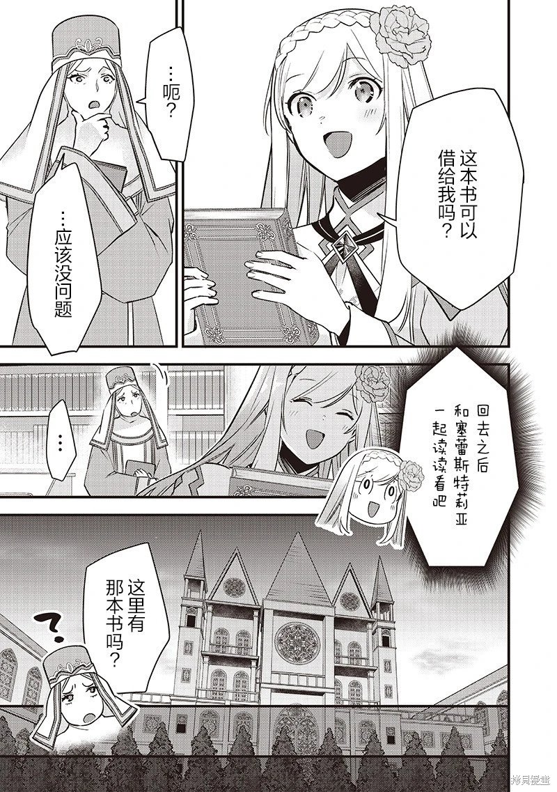 第36话