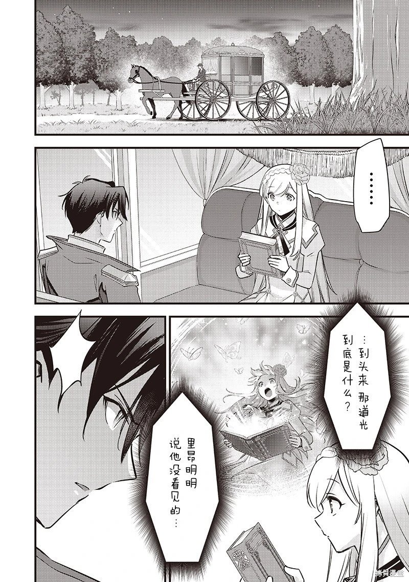 第36话