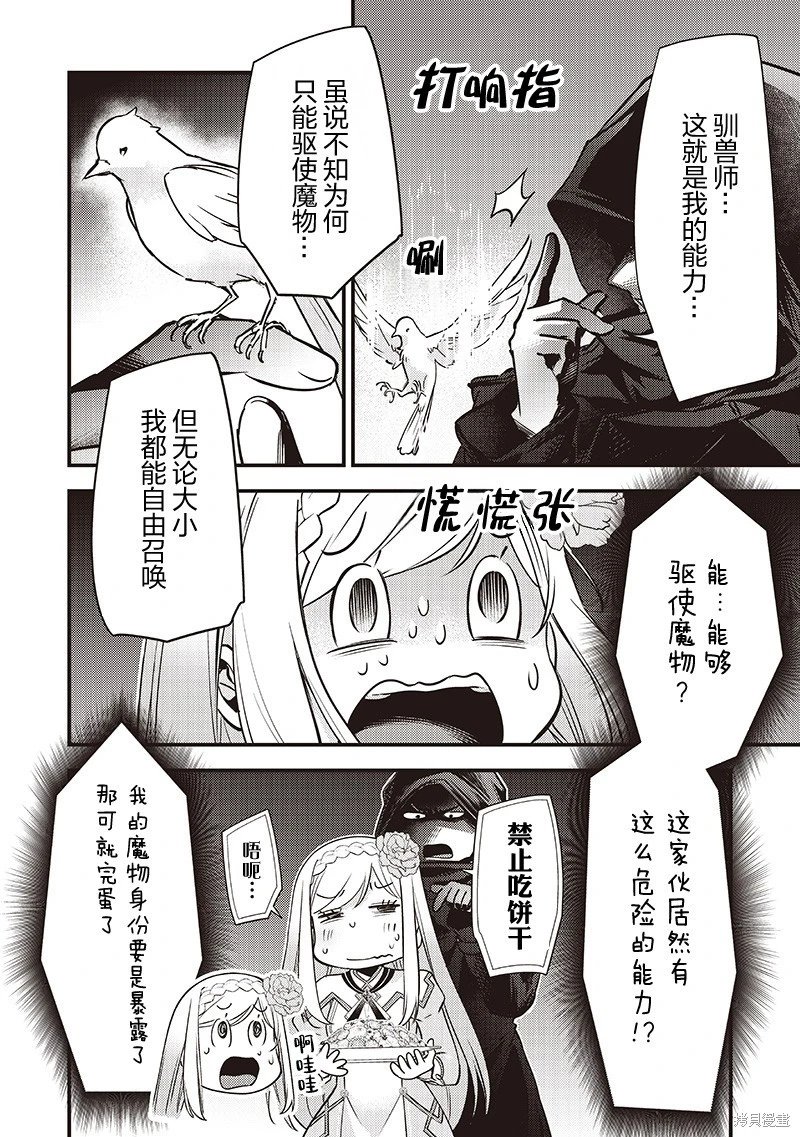 第37话