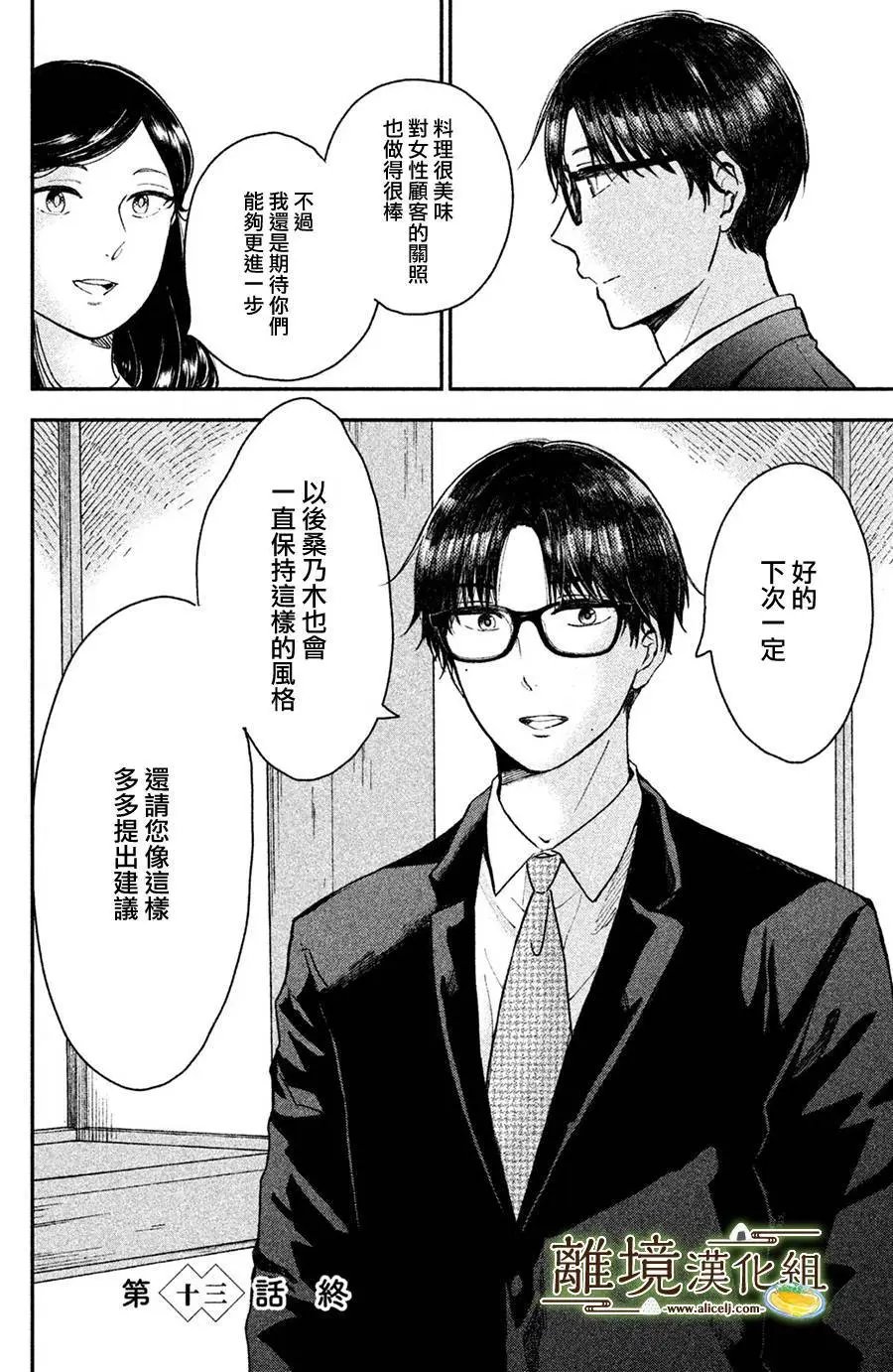 第13话