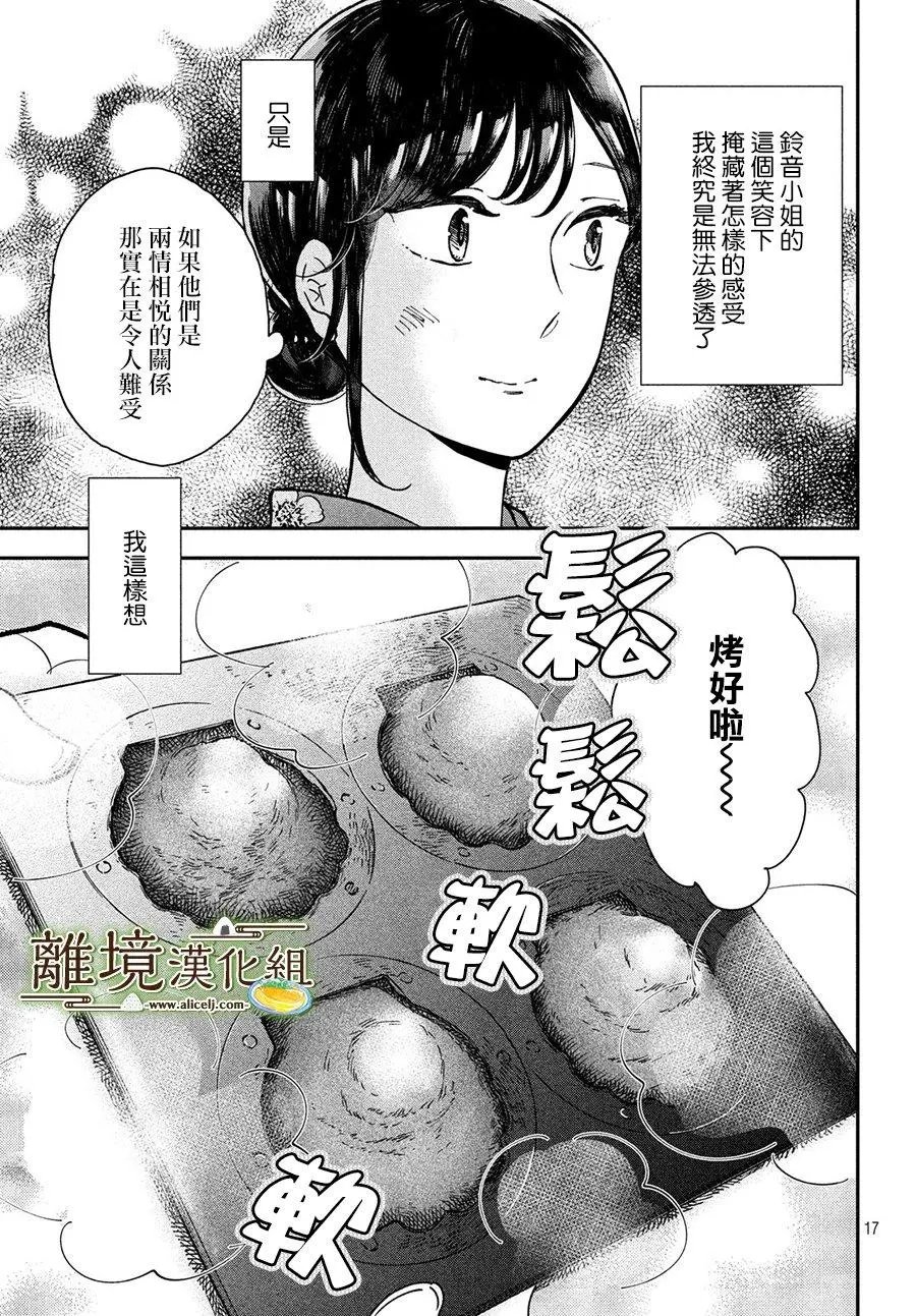 第17话