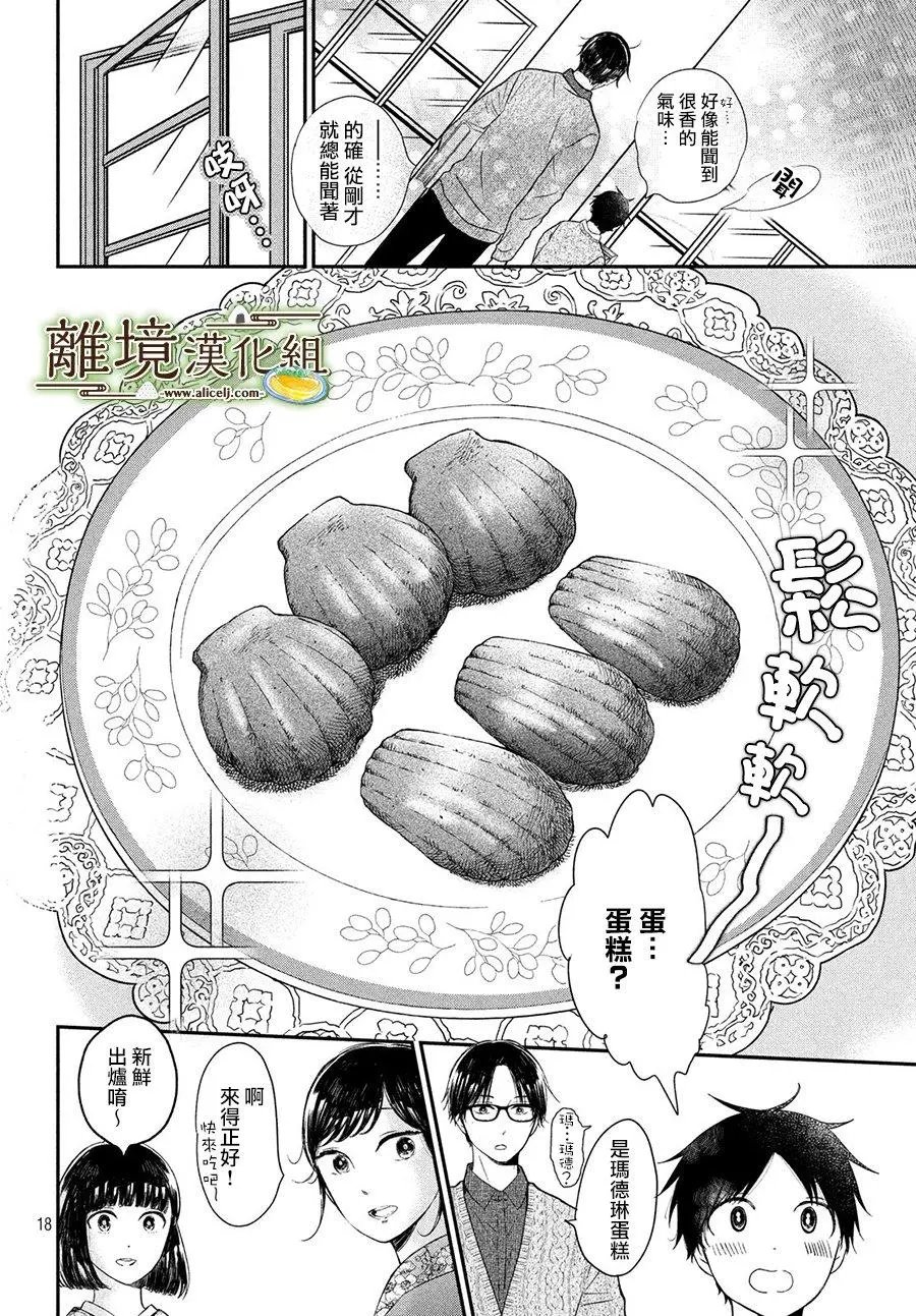 第17话