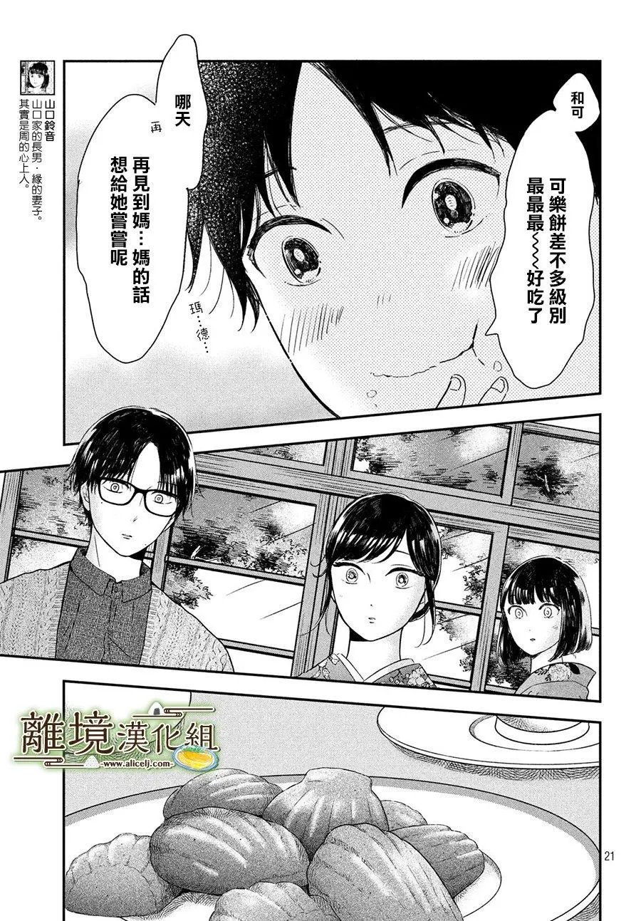 第17话