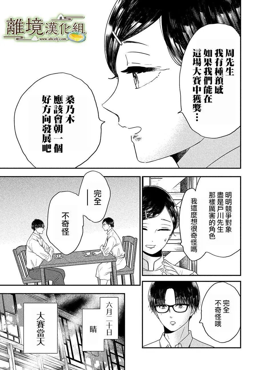 第26话