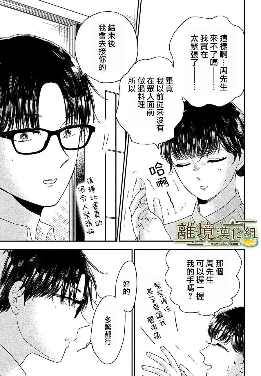 第26话
