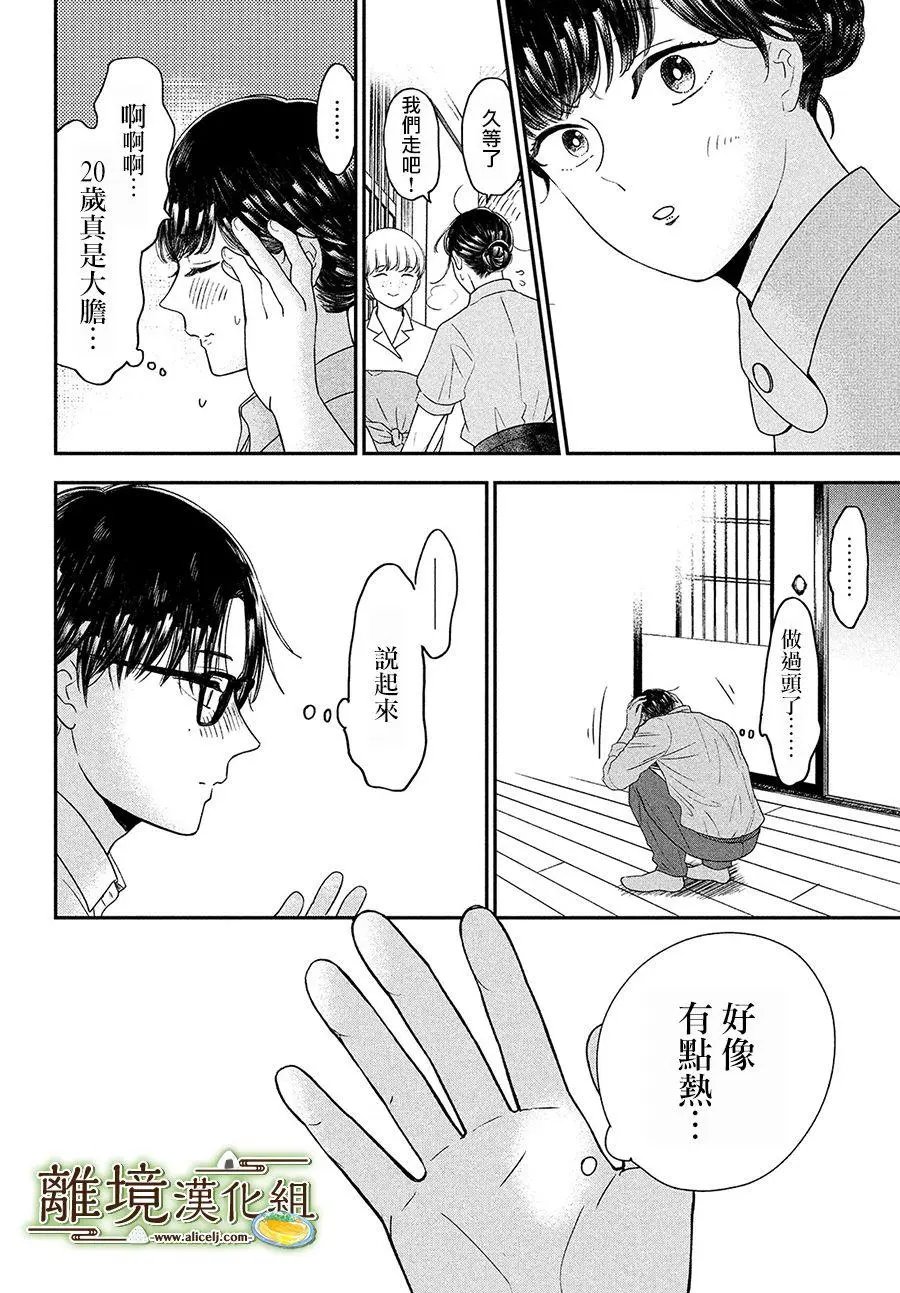 第26话