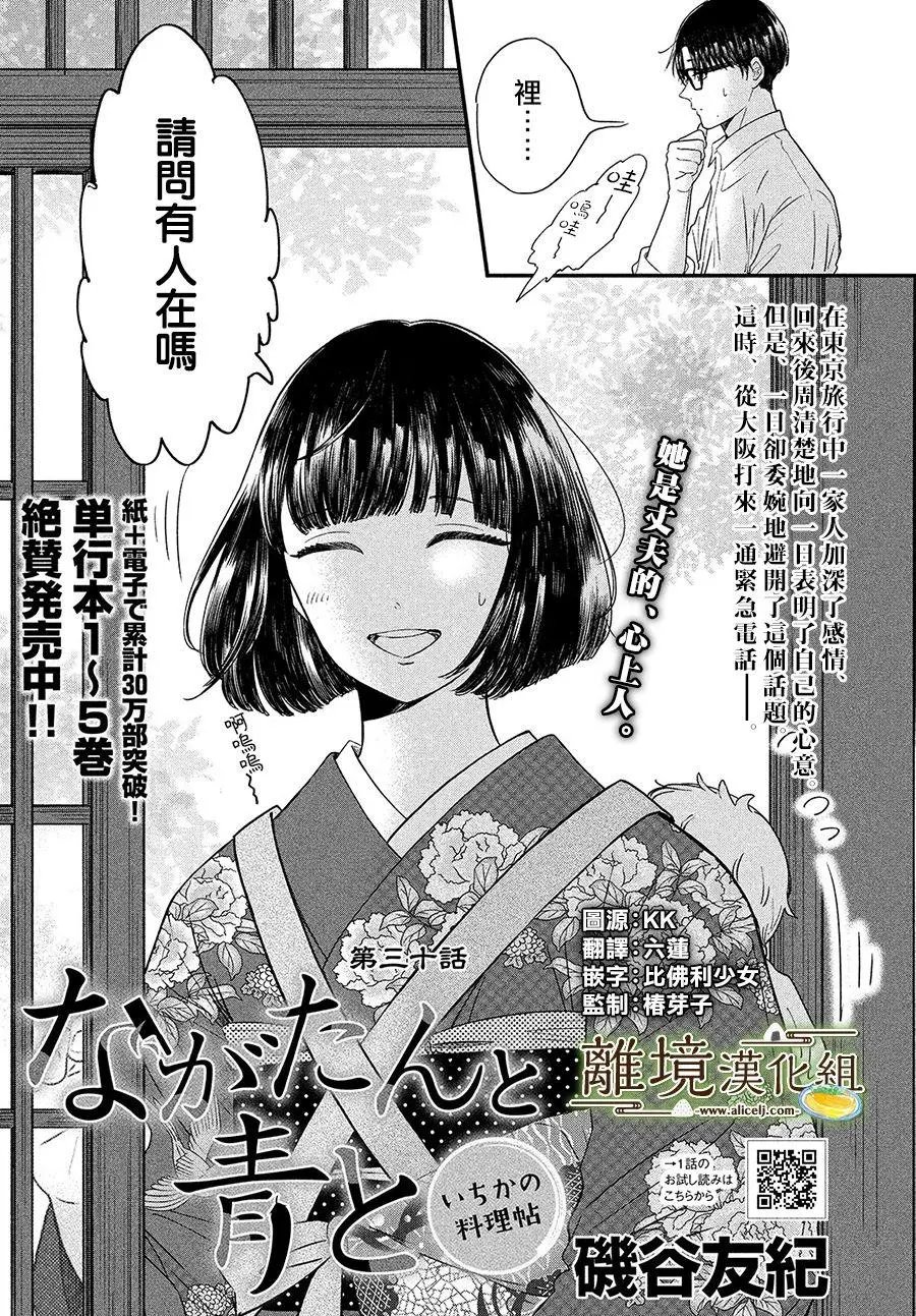第30话