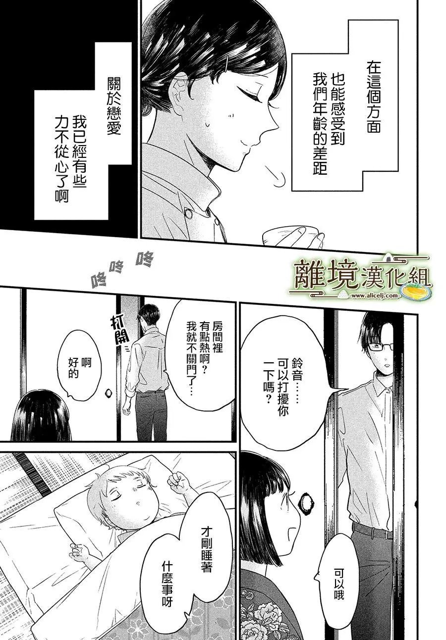 第30话