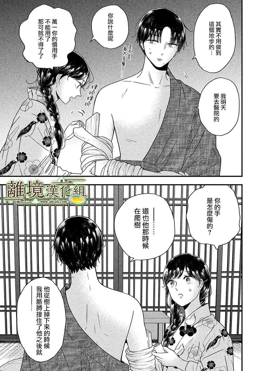 第34话