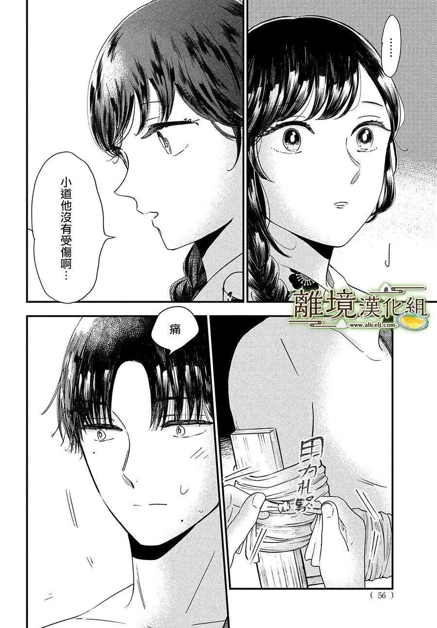 第34话