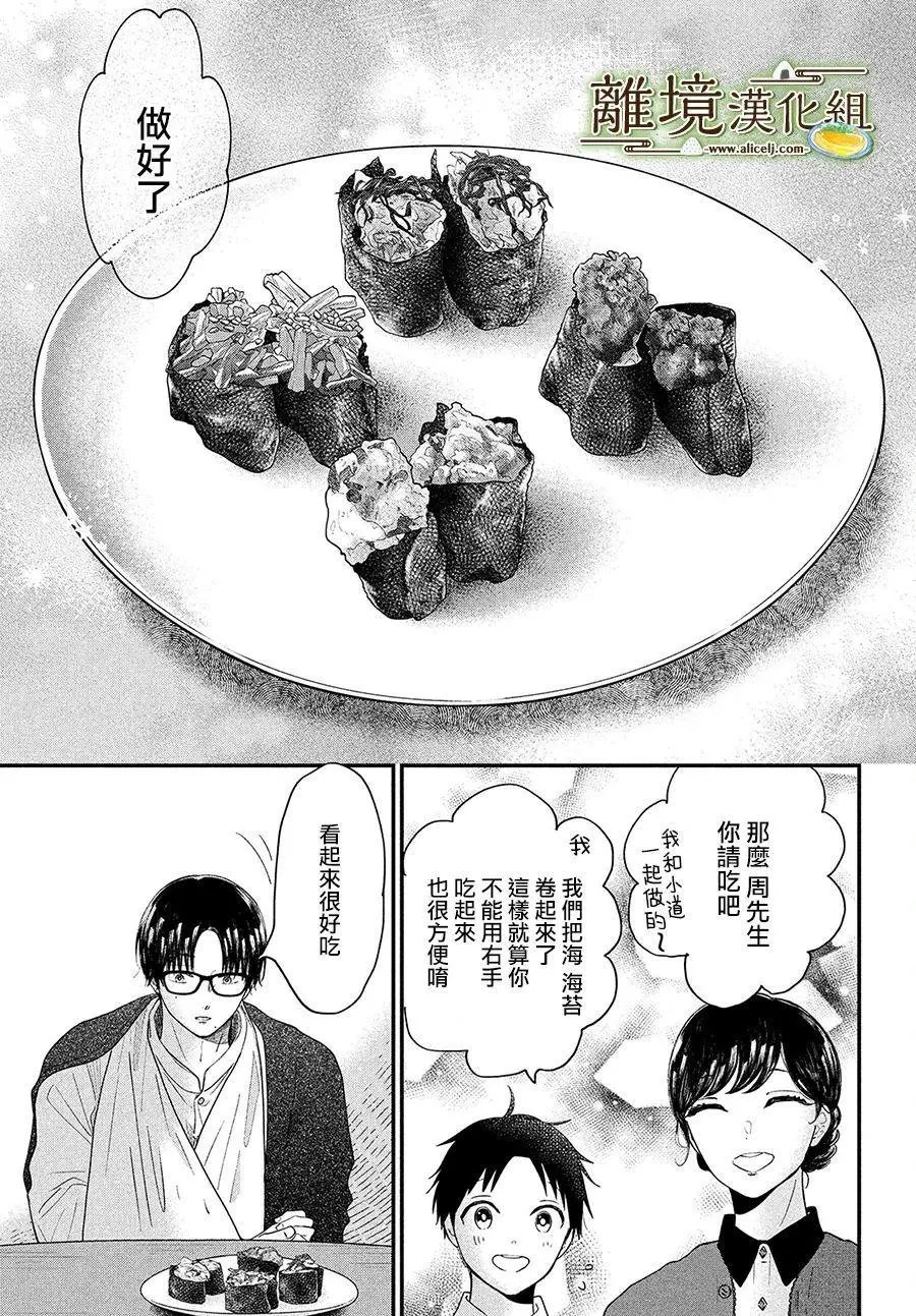 第34话