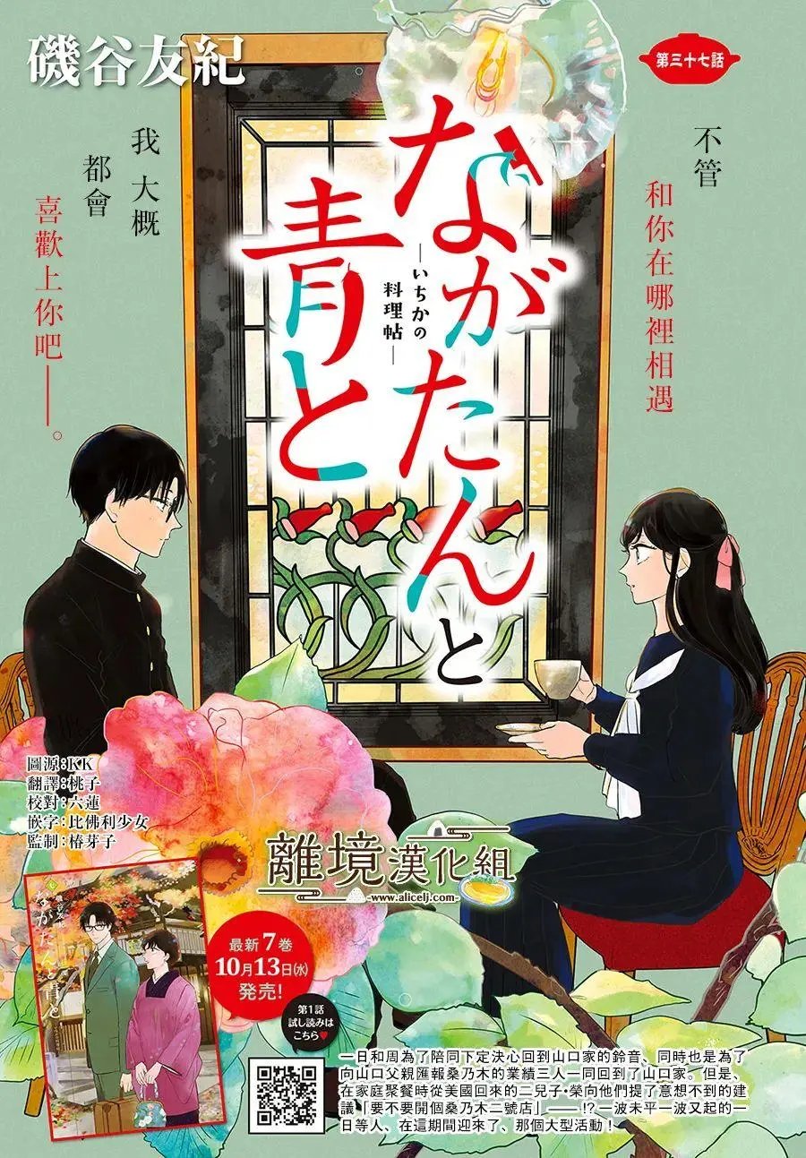第37话