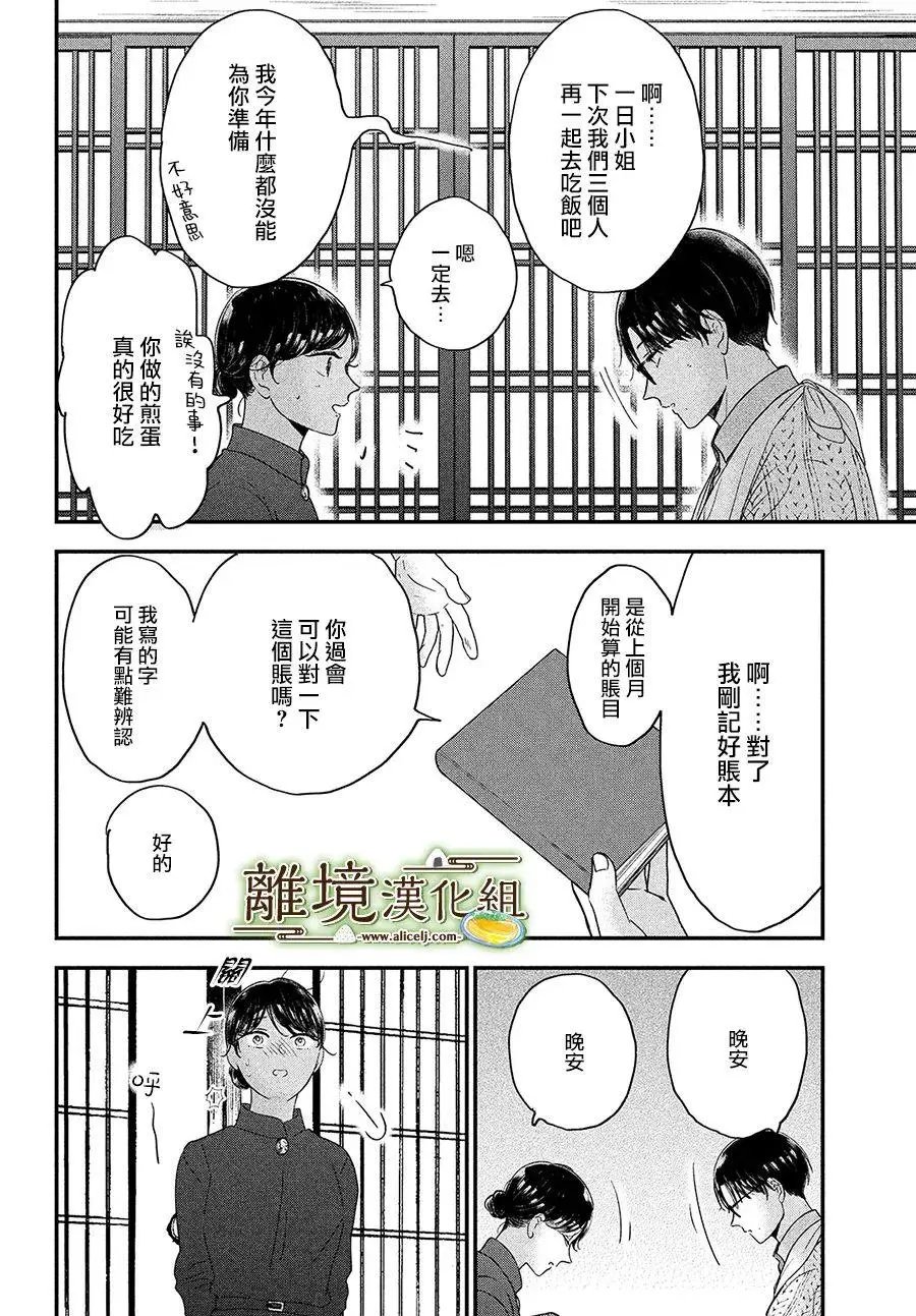 第37话