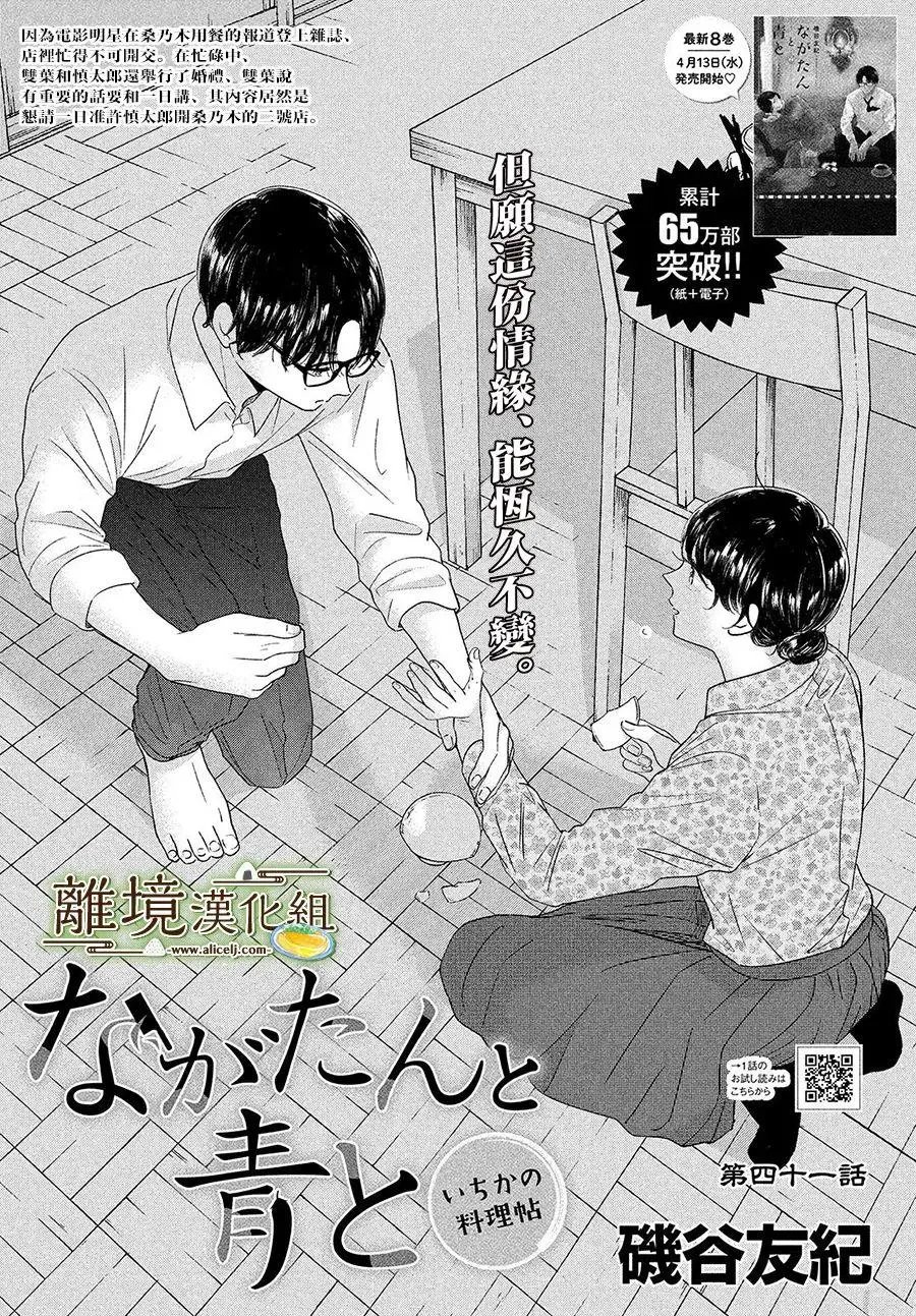 第41话